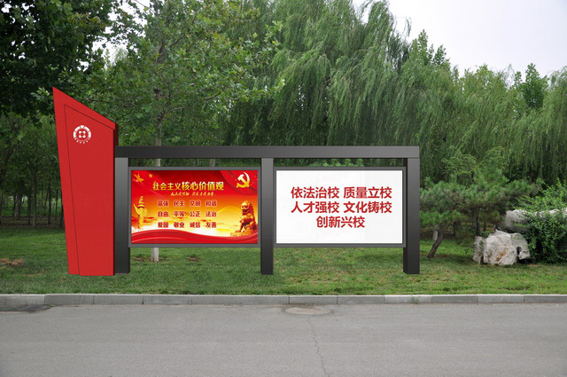 泸州淄博职业学员校园文化宣传栏案例
