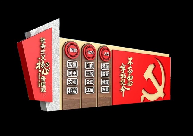 泸州仿木纹社会主义价值观宣传栏