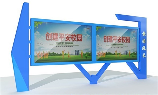泸州校园广告牌宣传栏的设计